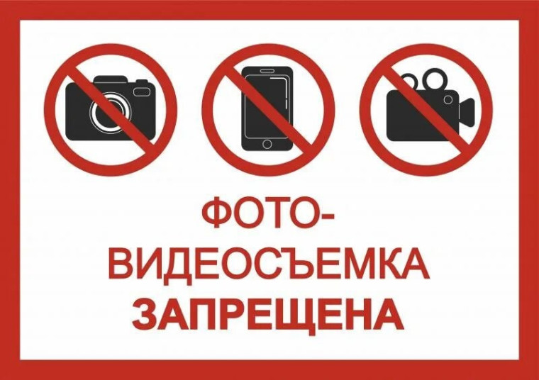 О запрете размещения  в сети Интернет.