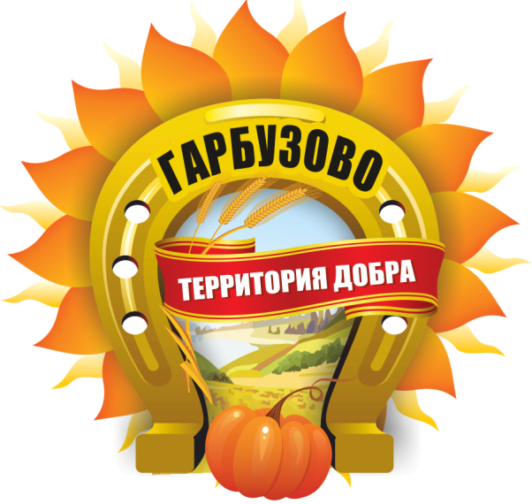 Пресс – релиз к межрайонному гастрономическому фестивалю «Царица – тыква!». Пресс – релиз к межрайонному гастрономическому фестивалю «Царица – тыква!».